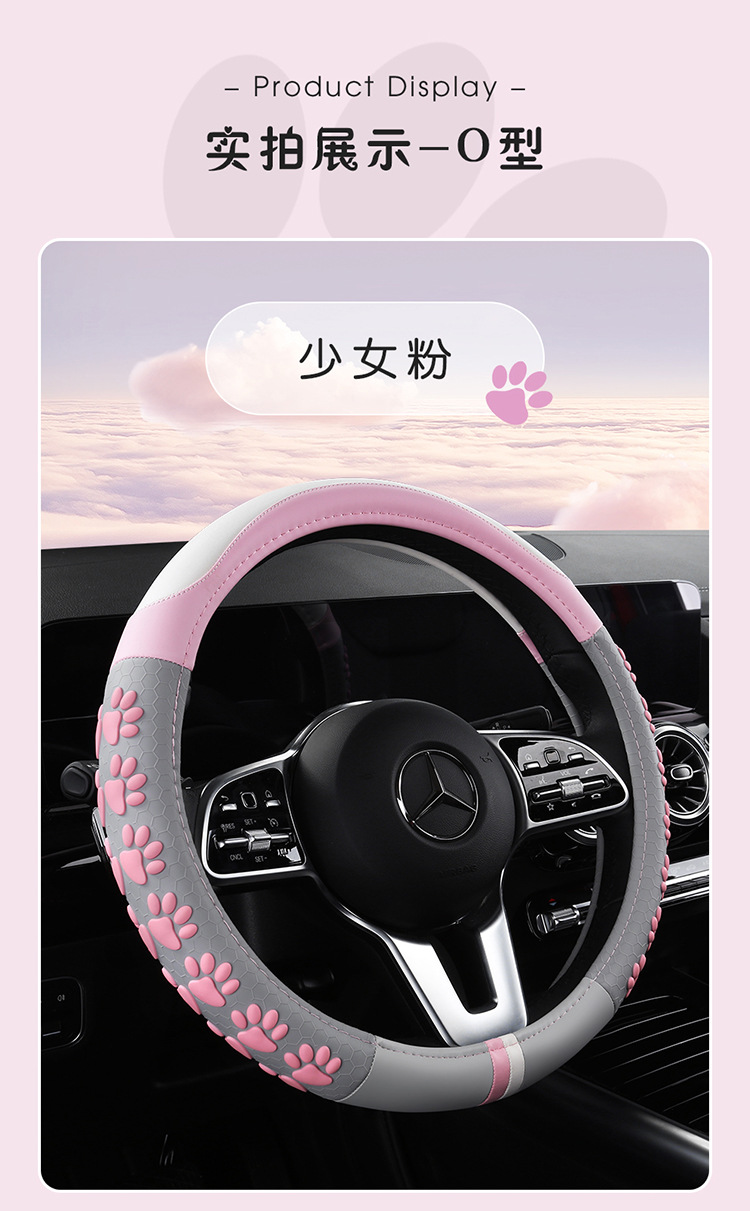 2022 new cartoon 3D adorable claw steering wheel cover non-slip wear-resistant men's and women's four seasons general round d 36-38