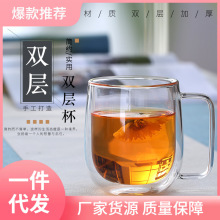 S83V批发家用双层带把玻璃杯耐热水杯办公室泡花茶杯带盖马克杯透