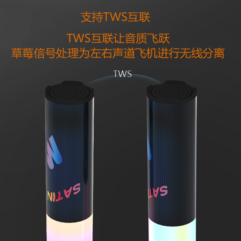 荧光音乐棒蓝牙音响