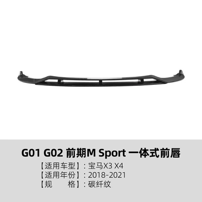 Suitable for Bmw X3 G01 Big Surrounded - carbon-fiber-pattern