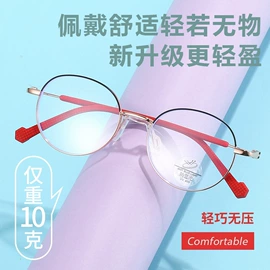 框架眼镜;太阳镜;光学眼镜