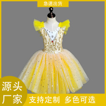 定制六一幼兒園舞台演出服裝亮閃閃節日表演蓬蓬裙兒童閃片公主裙