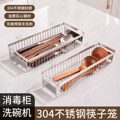 消毒柜筷子收纳盒304不锈钢厨房餐具勺子抽屉家用沥水筷篮桶筷笼