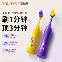 洋精灵儿童牙刷3-12岁专用T型宽头高效清洁软毛护龈牙刷工厂批发