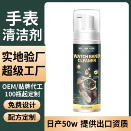 地板蜡;多用途清洁剂;清洗/养护剂