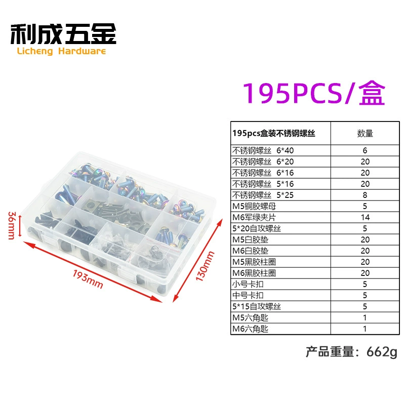 Пружиновые винты Torx с цветной коробкой Plum‑blossom (Licheng), нержавеющая сталь 304, 5×16–6×40 мм, разноцветная коробка на 195 шт