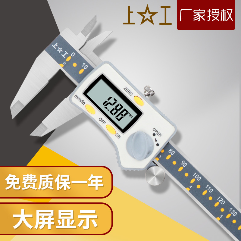 数显卡尺高精度游标卡尺-不锈钢电子油标卡尺-