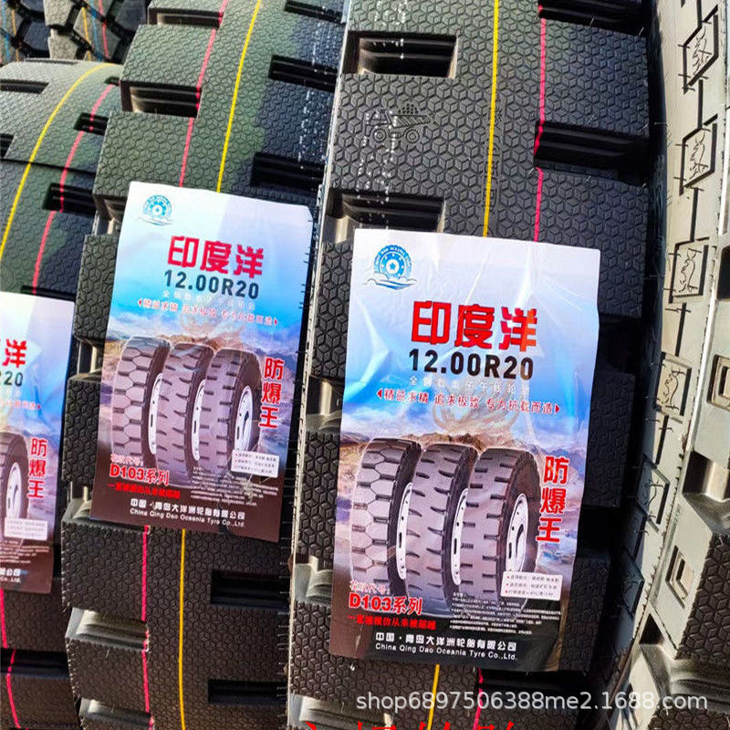 印度洋防爆轮胎1200R20 矿山花全钢丝卡货车胎