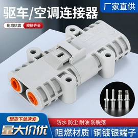 连接器;电源插头