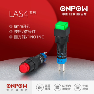 �W����ONPOWLAS4ϵ��8mm�A�������Դ��ͣ���o�_�P�Ї��t������
