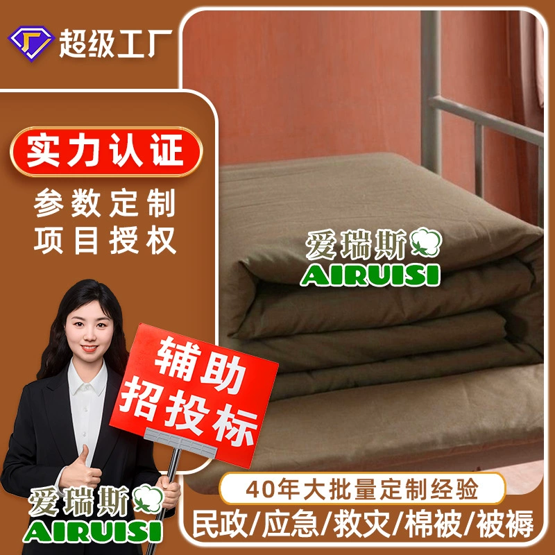 Одеяло для экстренной помощи при стихийных бедствиях, армейское зеленое, с наполнителем из термоплавкого волокна, для студенческих общежитий, хлопковое одеяло, блоки-товари, можно использовать как покрывало или подстилку, хлопковое постельное белье