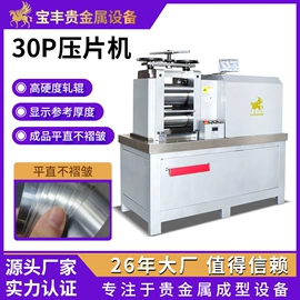 金属成型设备;铸造设备;冶炼成套设备