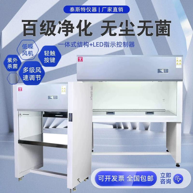Test Ultra чистый рабочий стол лабораторный одиночный двойной вертикальный уровень очистки беспыльный стерильный чистый рабочий стол