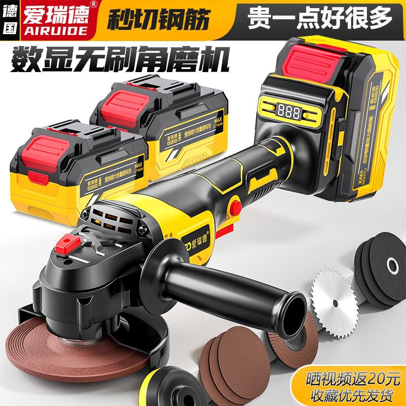 德国爱瑞德锂电角磨机抛光充电式打磨机多功能无线切割机手持