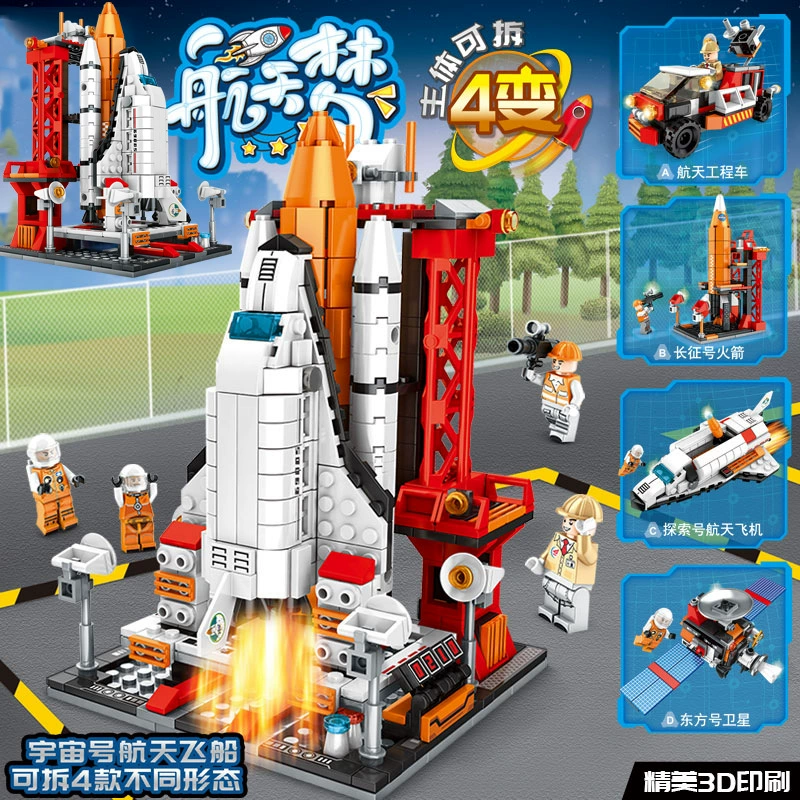 Aerospace building constructor set, 4‑in‑1 rocket & shuttle models, small‑piece blocks, with minifigures