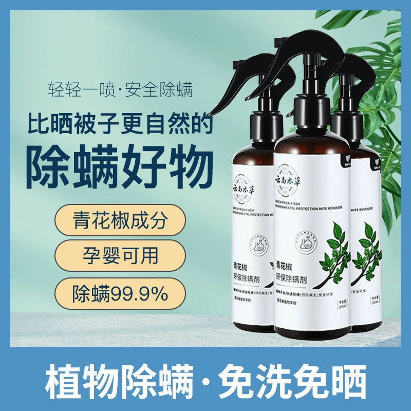 Зеленый и синий перец экологически чистый домашний спрей для удаления клещей