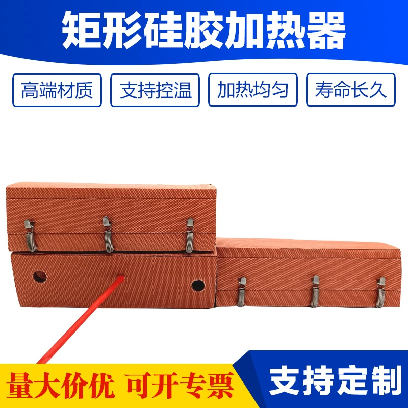 Прямоугольный силиконовый нагреватель с контролируемой температурой силиконовый каучук электрическая плита лабораторная форма промышленный предварительный нагрев теплоизоляционные прокладки