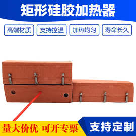矩形硅胶加热器可控温硅橡胶电热板实验室工业模具预热保温发热垫