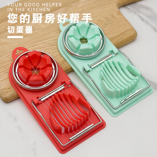Cross-border Japanese-style multi-function egg cutter kitchen supplies tools cut preserved egg pieces two-in-one cut split pine egg