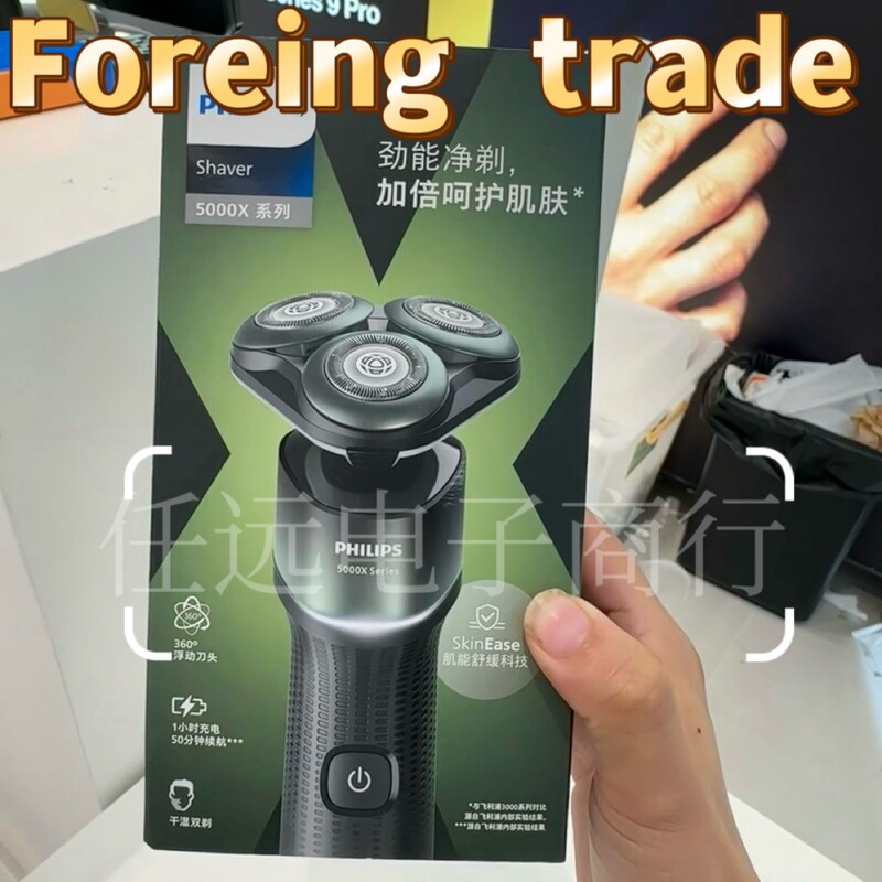 【现货】跨境代发5000X系列浮动式电动男剃须刀水洗充电式三刀头|undefined