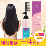 免拉直发膏免夹一梳直柔顺软化剂头发离子烫洗直药水拉直膏久定型