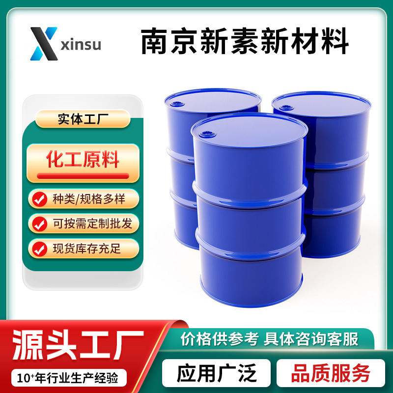 盐酸羟胺 5470-11-1 无色无味液体 可拆小包装