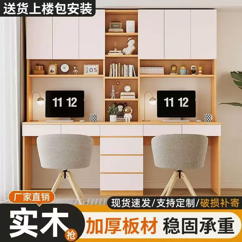 实木简约书桌书架一体学生家用可学习桌电脑桌网红双人并排书桌