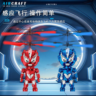 Intelligent Induction Aircraft Cosmic Guardian Suspended Flying Gesture Children's Toy Luminous Glowing Aircraft