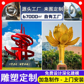 厂家定制不锈钢镜面雕塑园林景观校园飘带圆环雕塑艺术性铁艺摆件