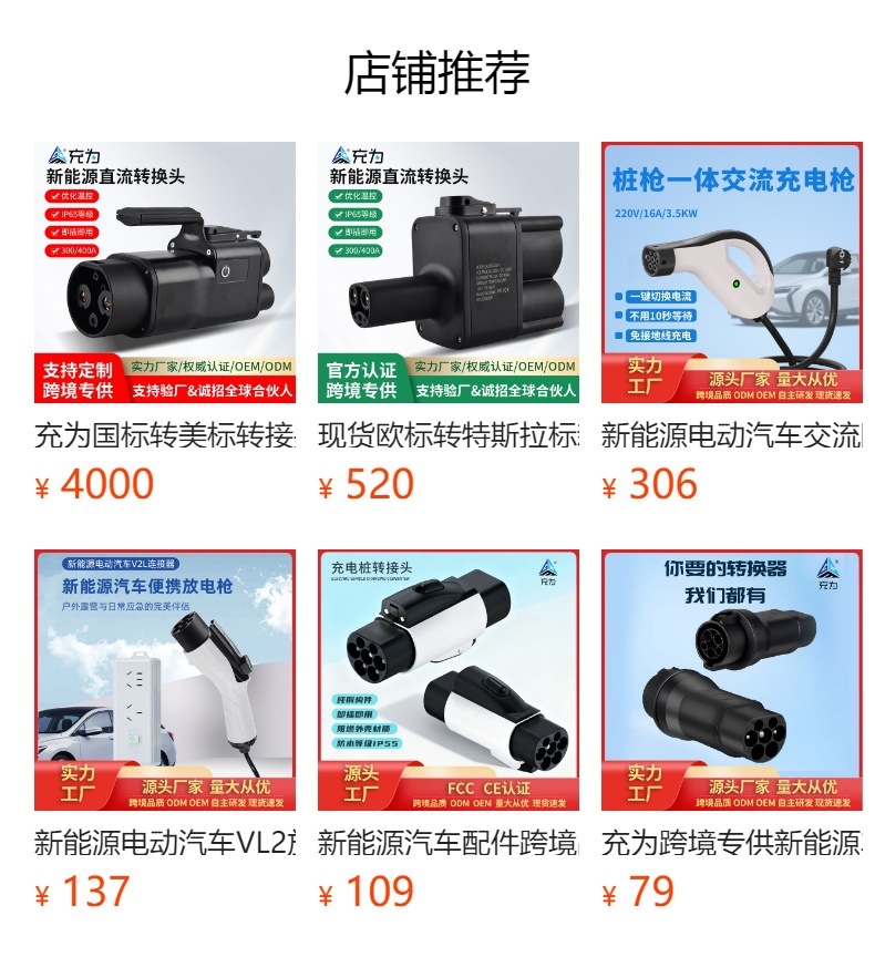 Customized Conversion Adapter Ccs2-Gbt300/400A Charging Pile Dc Dc European Standard to Chinese Standard Adapter Cross-Border