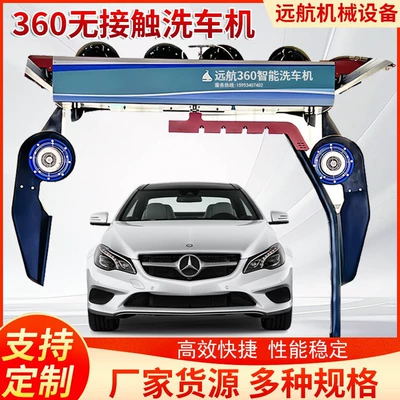 Automatic Car Washing Machine, Intelligent Contact-Free Car Washing Equipment, Fully Automatic Gantry Reciprocating Computer Automatic Car Washing Machine