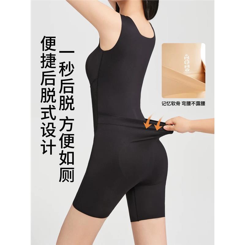 【南极】人塑身衣春夏收腹提臀腰无痕显瘦打底塑形遮肉连体后脱式|undefined