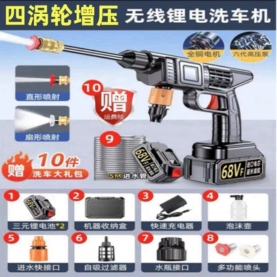 Portable car washer household wireless portable car wash - powerful-four-turbo-2-batteries-and-1-charge-plastic-box-packaging