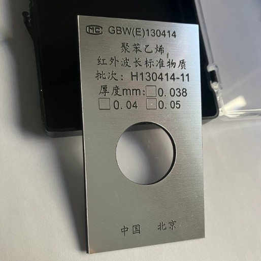 红外校准用聚苯乙烯薄膜国际标准可配各品牌进口红外厚度0·05mm