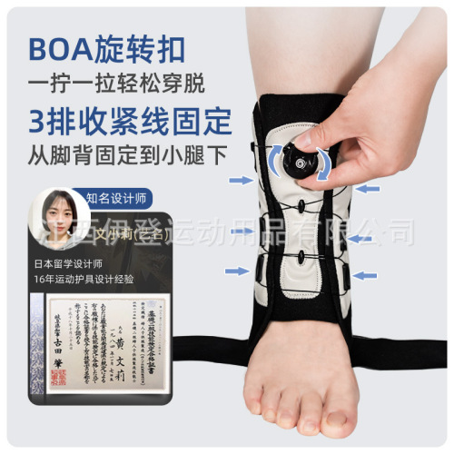 Splint ankle support sports running fixation auxiliary ankle sprain improvement instead of plaster ankle fixator