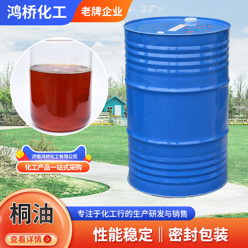 现货批发生桐油实木天然漆熟桐油纯快干纸伞用一级桐油