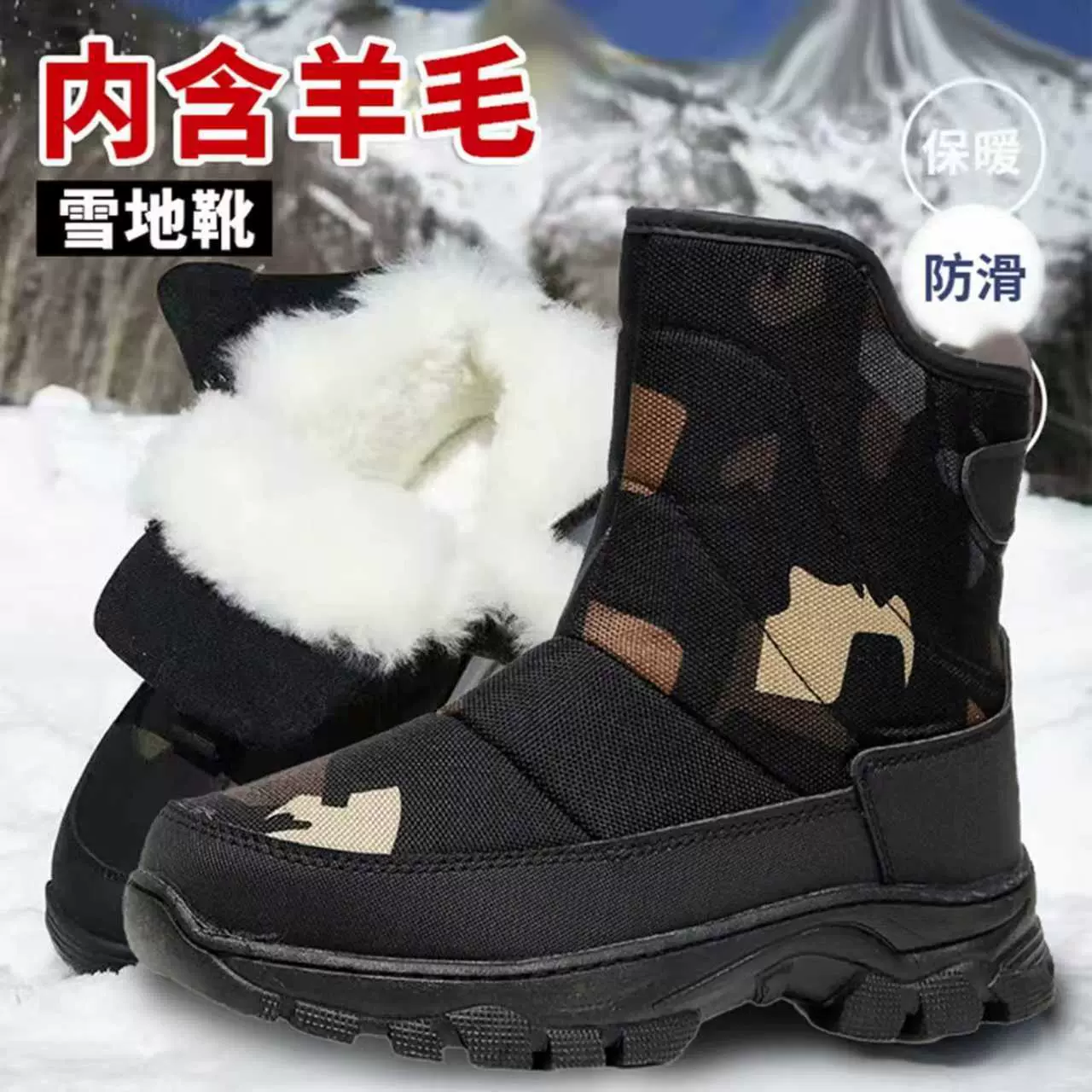 户外冬季黑舒适雪地靴男迷彩印花冬季中帮加绒加厚棉鞋防滑靴子