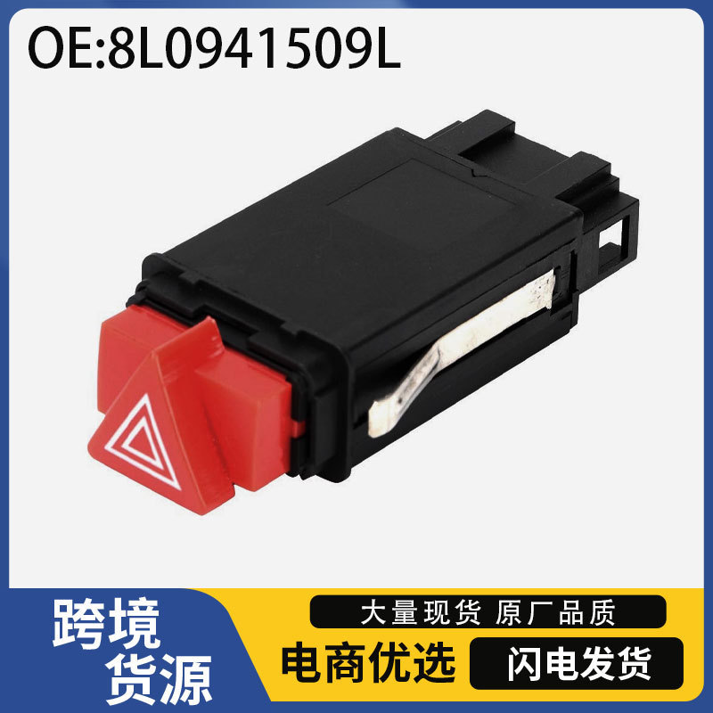 8L0941509L Is Suitable for Audi A3 Car Accessories Double Flash Switch Hazard Signal Warning Light Switch 8L0941509L Is Suitable for Audi A3 Car Accessories Double Flash Switch Hazard Signal Warning Light Switch