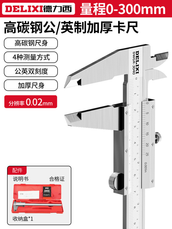德力西不锈钢游标卡尺油标小型家用工业级油表千分尺高精度卡罗缘|undefined