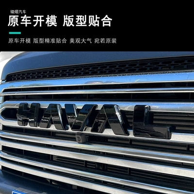 non-destructive modification – Car logo