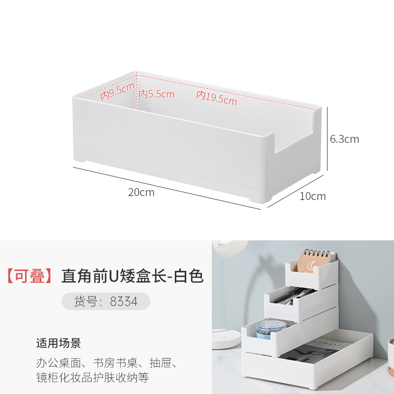 8334. 직각 짧은 U 입 상자 - 중간 흰색 1개 쌓을 수 있음
