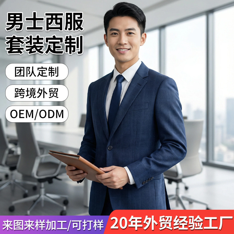 Handmade Custom Logo Men's Suit Set, Cross-Border Men's Two-Button Business Suit, Non-Iron Jacket, Workwear