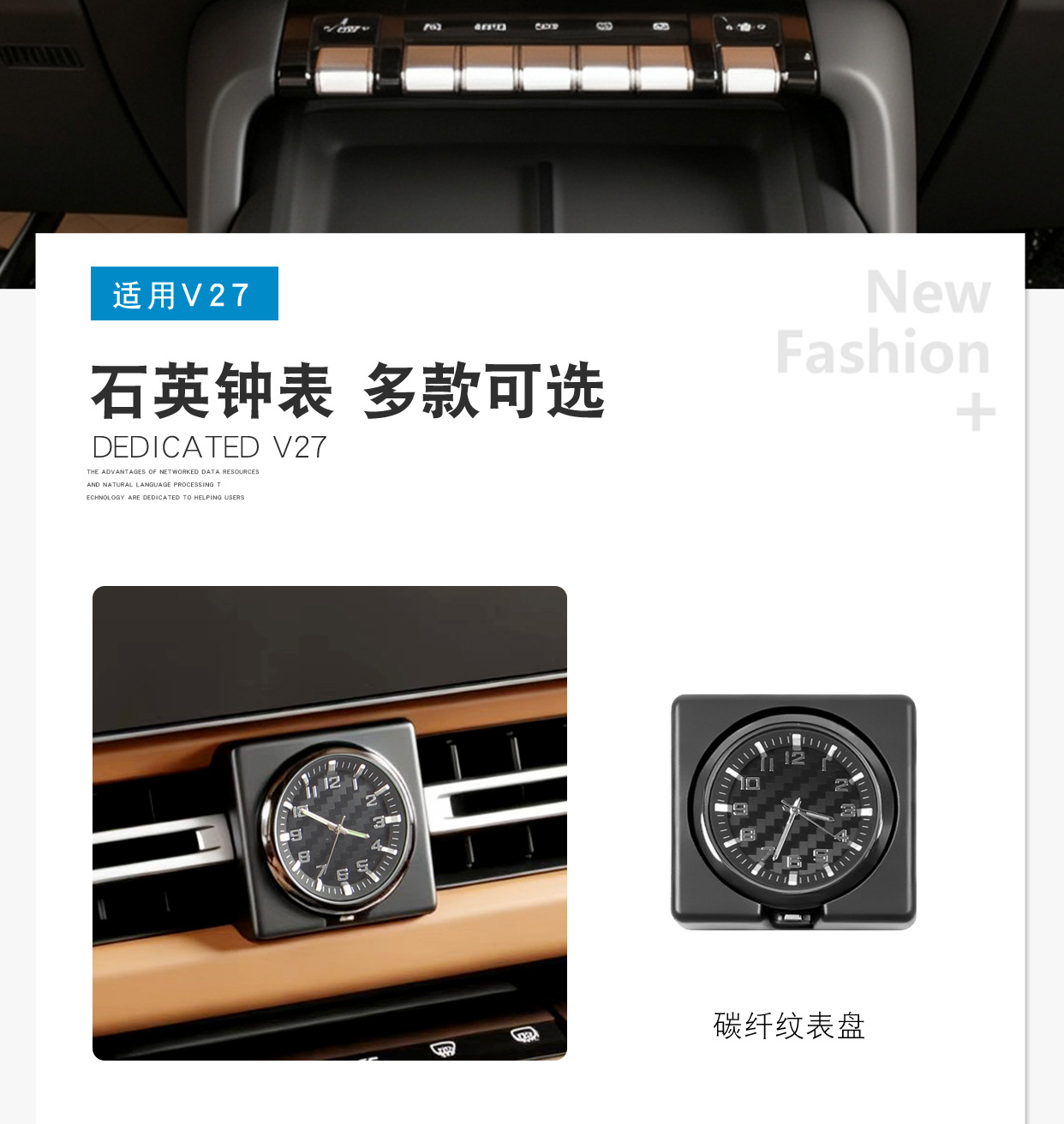 Suitable for ICAR V27 central control quartz watch, special car clock interior modification and decoration accessories