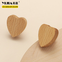 易嘉现代简约榉木爱心门把手单孔心形木头儿童房衣柜柜门抽屉拉手