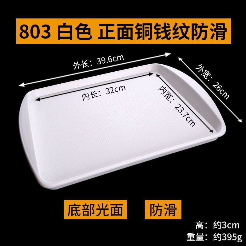 ディナープレート業務用プラスチックトレイ長方形レストランケータリング滑り止めバーガーショップファーストフードサービングトレイLサイズ|undefined