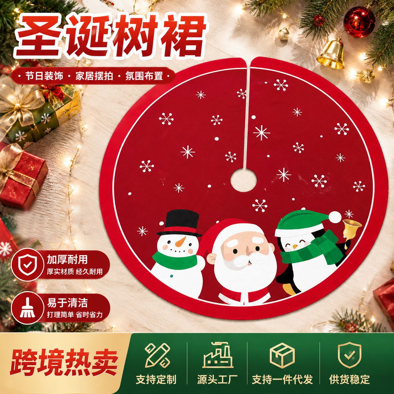 New Cross-Border Christmas Tree Skirt, Creative and Exquisite Printed Tree Skirt, Christmas Decorations Wholesale