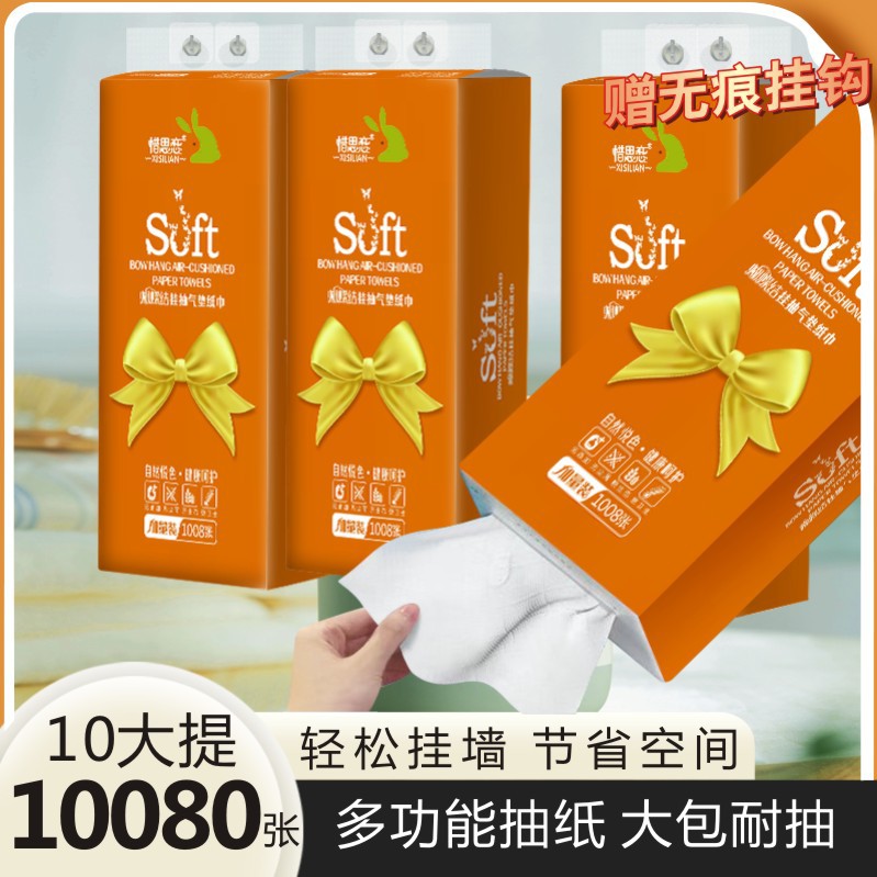 Douyin 핫 모델, 50k 박스 이상, Xisi Lian, 10개 [10080 사진, 프리 후크*3] 170*130mm