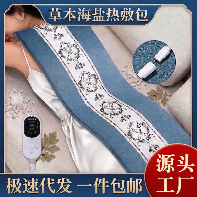 Electric Heating Salt Bag Sea Salt Hot Compress Electric Heating Bag Knee Shoulder Hot Compress Artifact Coarse Salt Moxa Hot Compress Physiotherapy Bag Wholesale