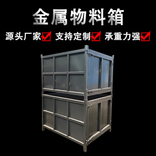 Stacked Metal Turnover Boxes Wholesale Galvanized Material Boxes Foldableing Storage Cages Metal Iron Frames Iron Cages Iron Boxes
