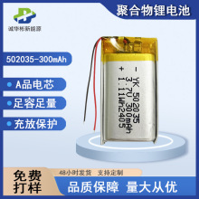 502530�ۺ����늳� 300mAh���F�x���݃x�ֳ��L��3.7V����늳�